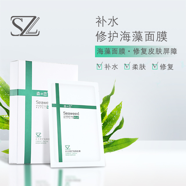 森之戀主推爆款補(bǔ)水修復(fù)海藻面膜