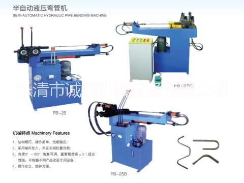 乐清诚德半自动液压弯管机报价-咨询电话