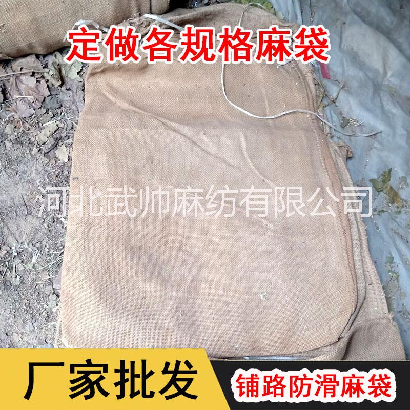 74*107大號鋪路麻袋圖片/74*107大號鋪路麻袋樣板圖 (2)