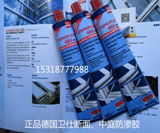 防水膠圖片/防水膠樣板圖 (1)