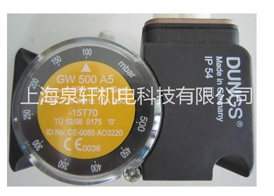 DUNGS壓力開關GW500A5冬斯壓力開關