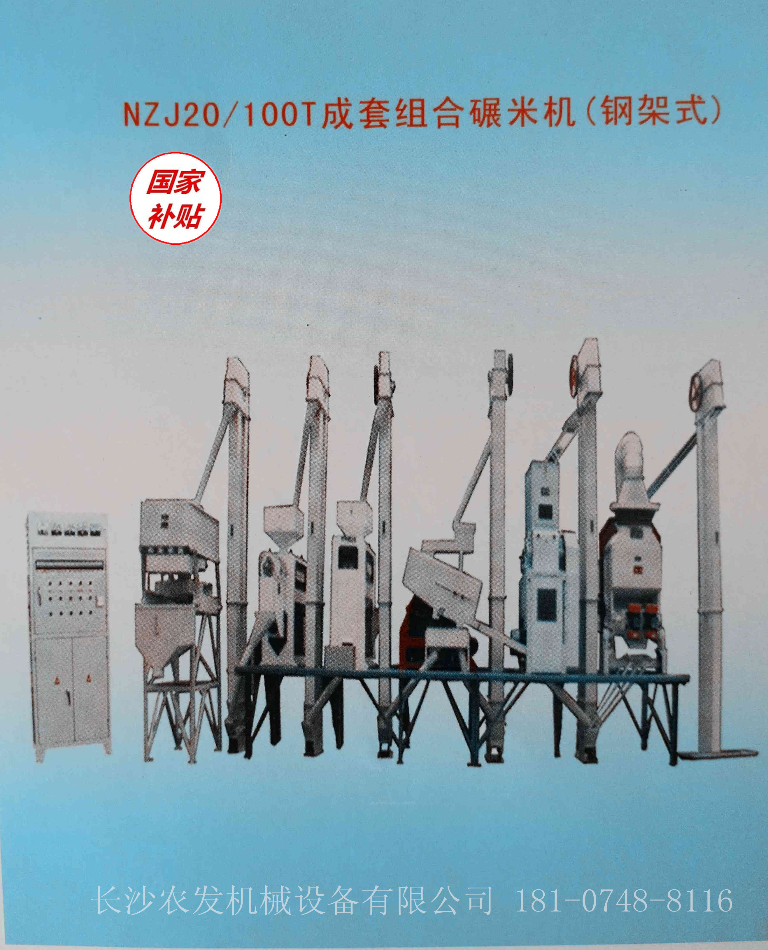 碾米機圖片/碾米機樣板圖 (3)