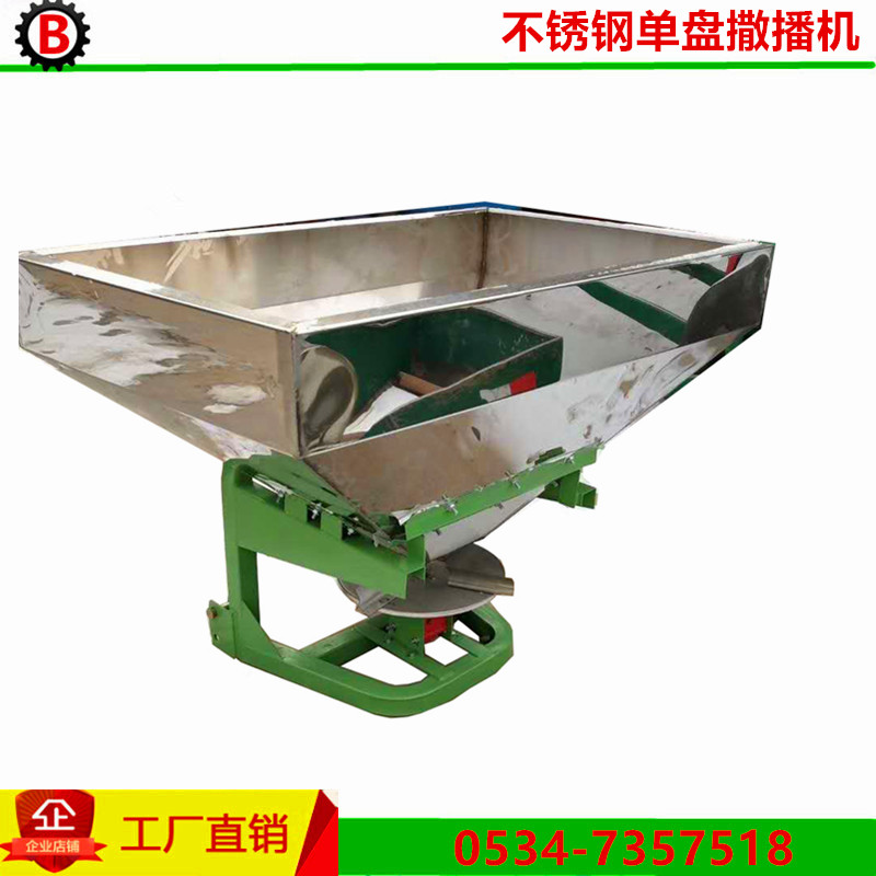 小型化肥撒肥機(jī)圖片/小型化肥撒肥機(jī)樣板圖 (4)