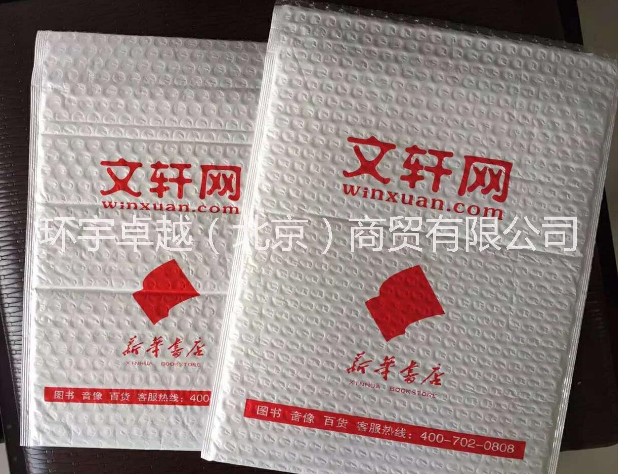 供應(yīng)白色珠光膜氣泡防水包裝快遞袋圖片/供應(yīng)白色珠光膜氣泡防水包裝快遞袋樣板圖 (2)