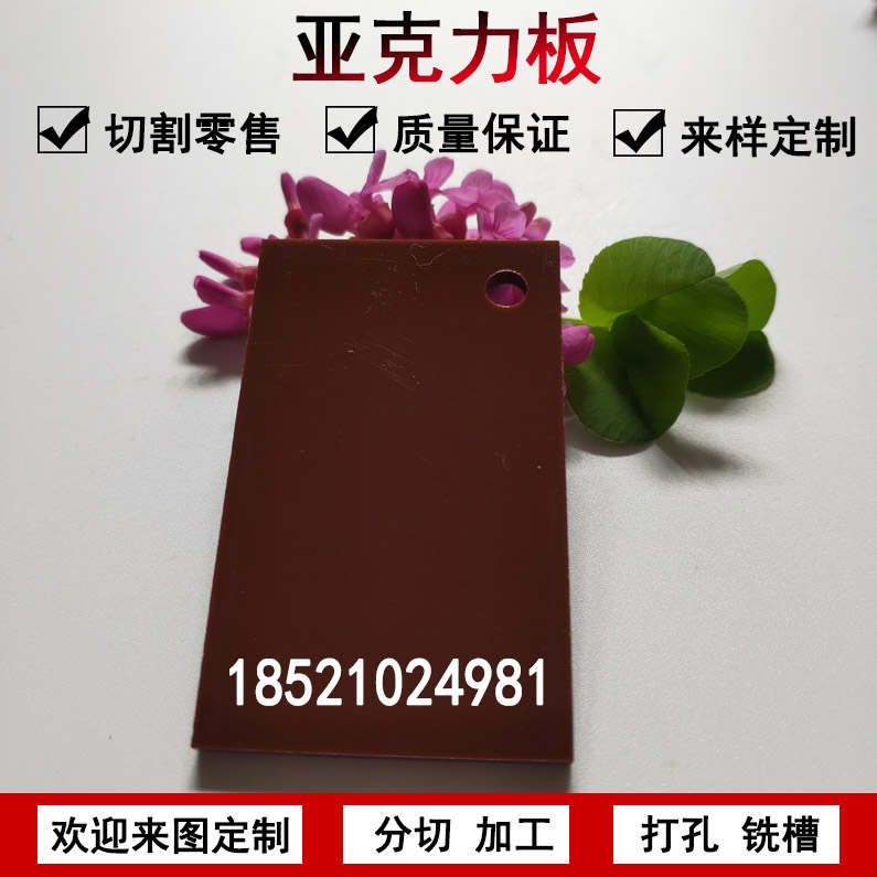 亞克力咖啡色不透明塑料板材有機玻璃整板任意尺寸加工雕刻銑槽切 亞克力咖啡不透明塑料板材有機玻璃
