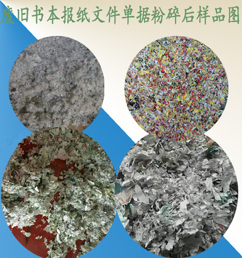 多功能粉碎機(jī)圖片/多功能粉碎機(jī)樣板圖 (4)