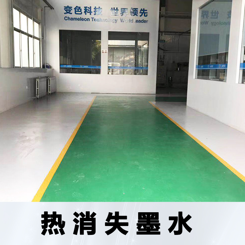 熱消失墨水圖片/熱消失墨水樣板圖 (3)