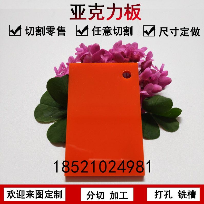 亞克力彩色透明紅色板圖片/亞克力彩色透明紅色板樣板圖 (1)