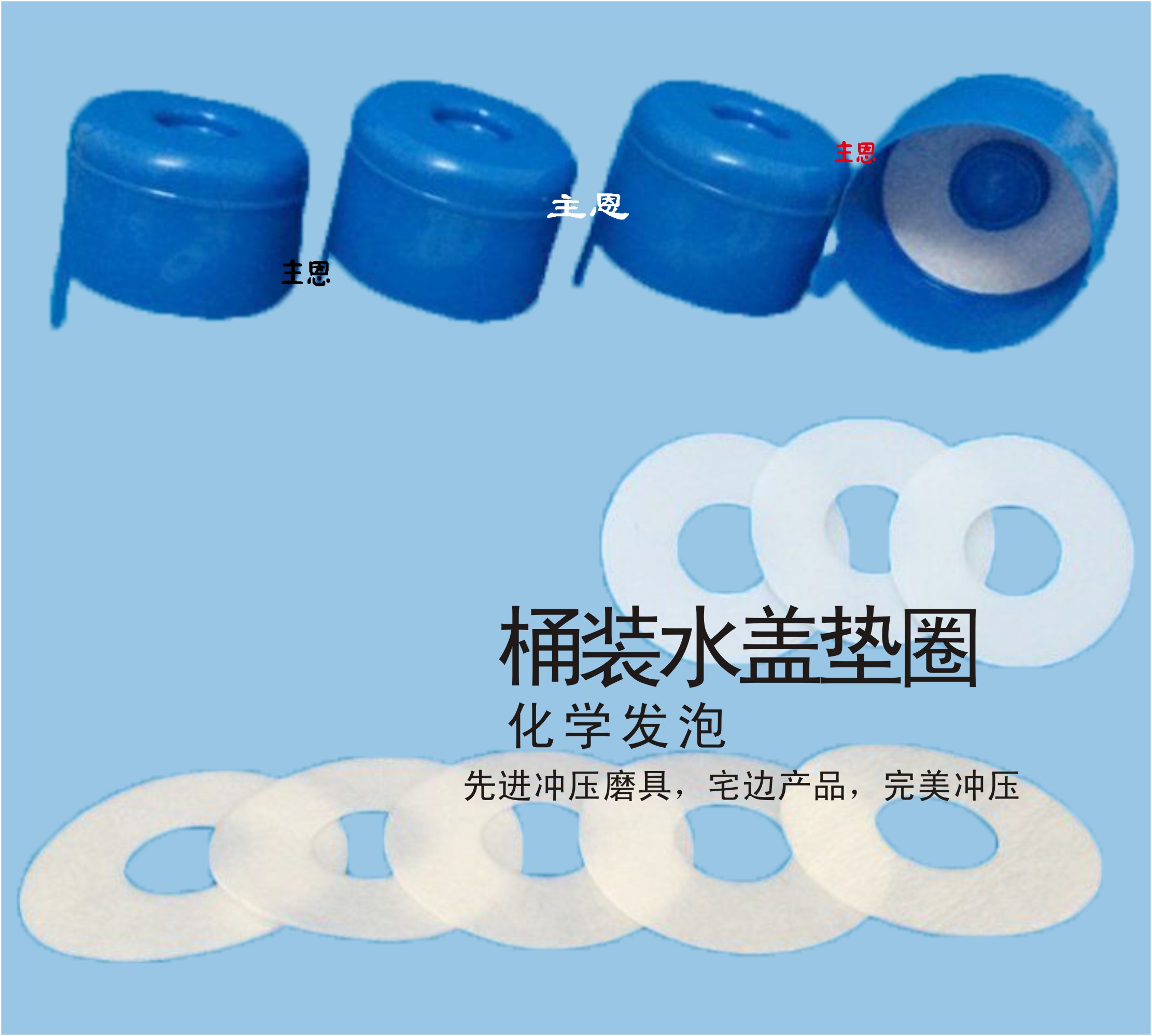 PE發(fā)泡墊圈圖片/PE發(fā)泡墊圈樣板圖 (3)