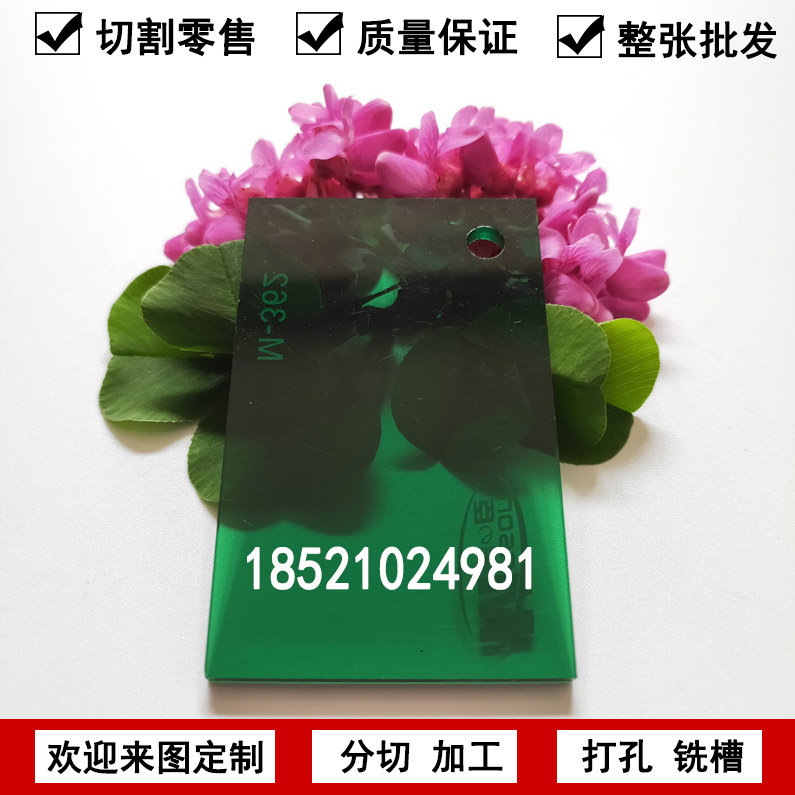 彩色透明亞克力板綠色有機(jī)玻璃定制塑料板蘋果農(nóng)行草綠色加工定制