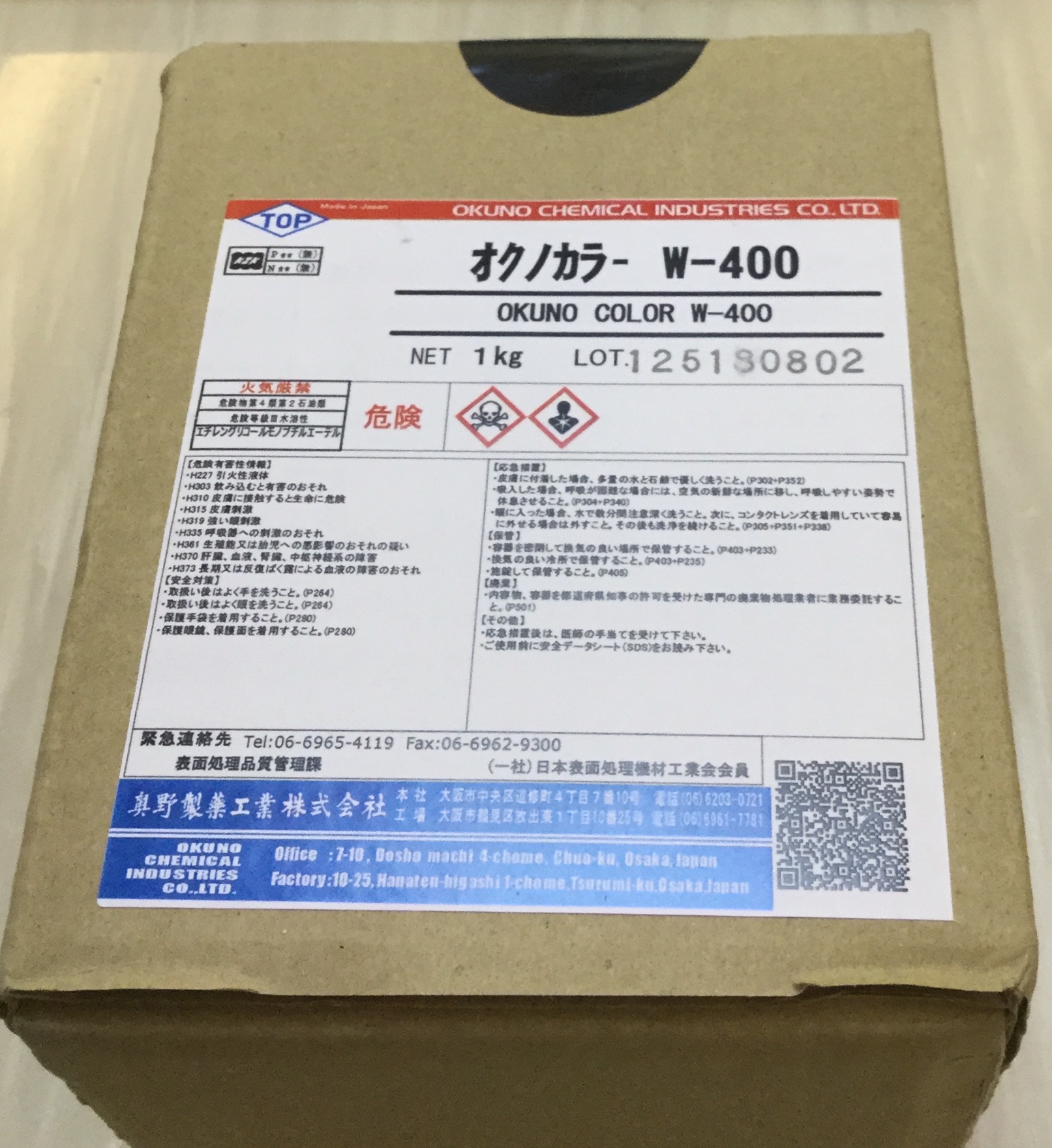 鋁氧化滲透油墨報(bào)價(jià)-日本奧野鋁氧化滲透油墨- W-100鋁氧化滲透油墨