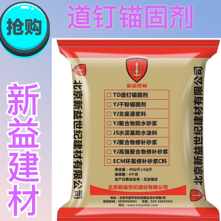 道釘錨固劑圖片/道釘錨固劑樣板圖 (1)