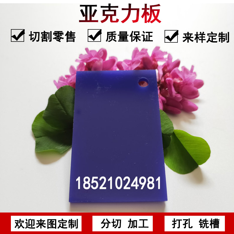 彩色亞克力綠粉藍(lán)茶色透明圖片