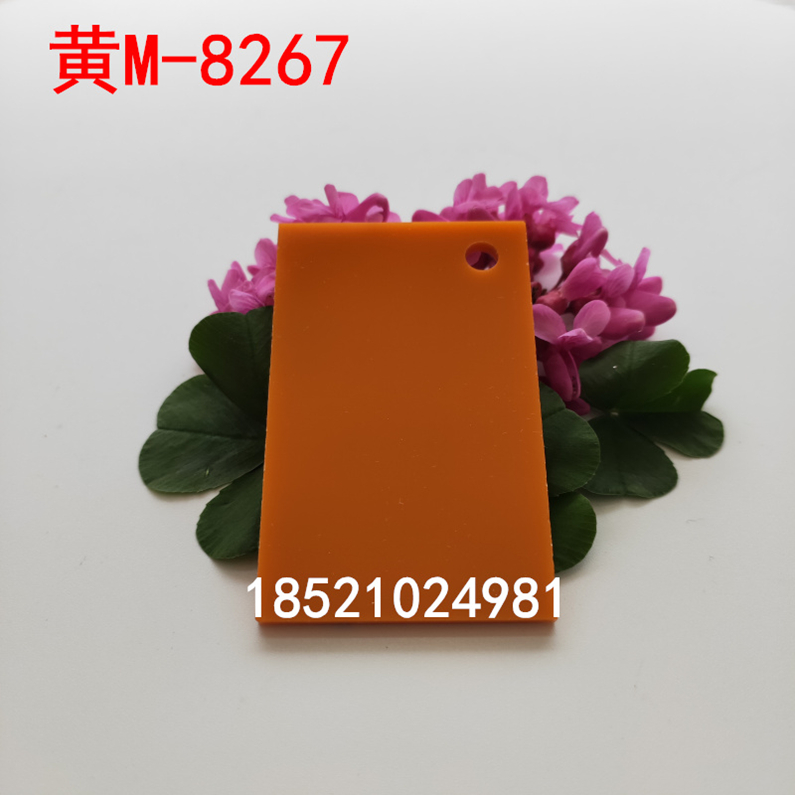 亞克力橘黃色有機(jī)玻璃整板圖片/亞克力橘黃色有機(jī)玻璃整板樣板圖 (2)