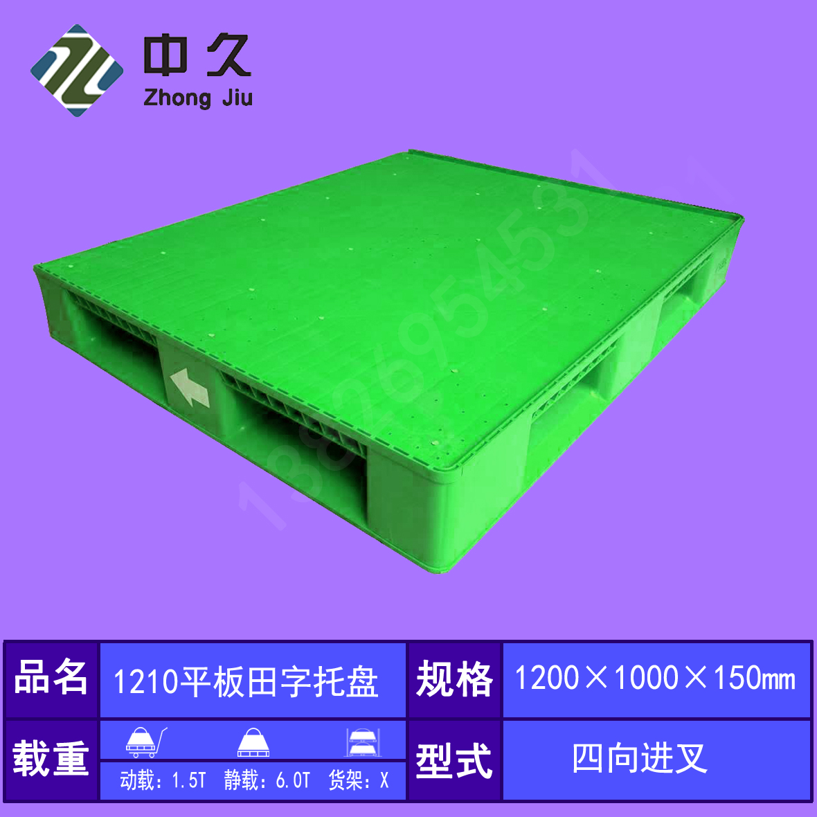 塑料托盤圖片/塑料托盤樣板圖 (2)