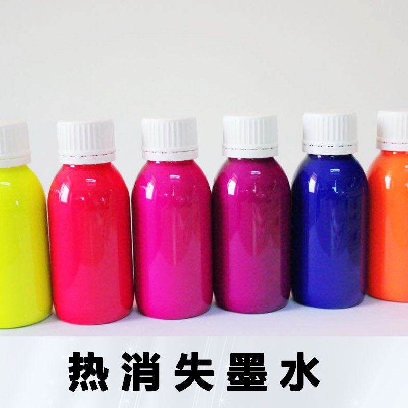 江蘇熱消失墨水廠家批發(fā)報價價格 熱消失墨水供應(yīng)商現(xiàn)貨銷售電話