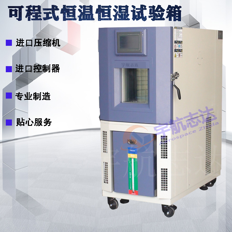 高低溫測試機圖片/高低溫測試機樣板圖 (4)
