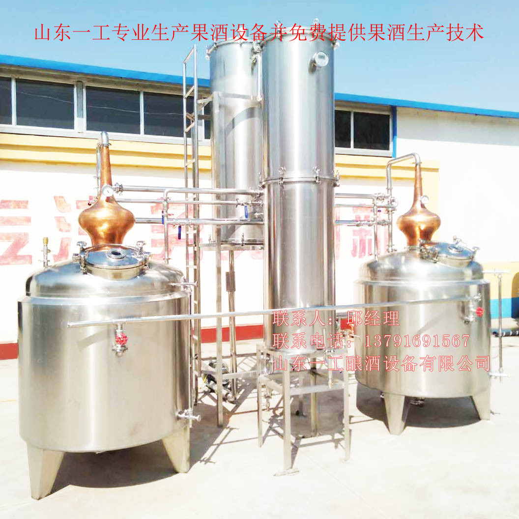 不銹鋼白酒鍋 夏朗德蒸餾機組圖片/不銹鋼白酒鍋 夏朗德蒸餾機組樣板圖 (3)