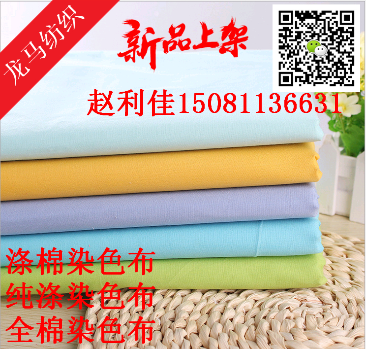 染色口袋布TC65/35 45X45 133X72 150CM 涤棉口袋布 黑色口袋布 本白口袋布 半漂口袋布