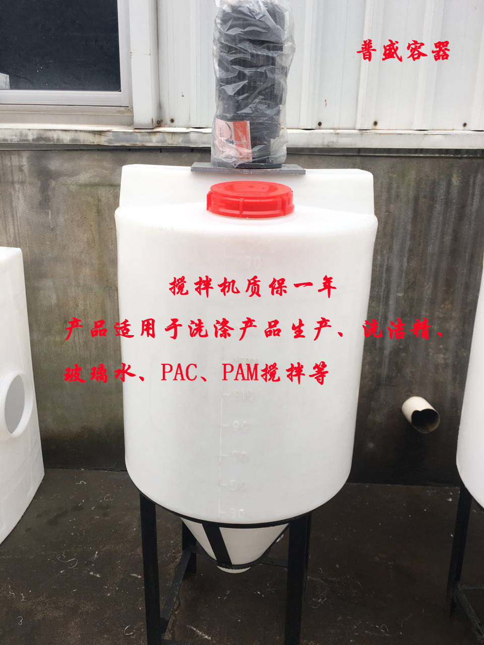 攪拌罐圖片/攪拌罐樣板圖 (3)
