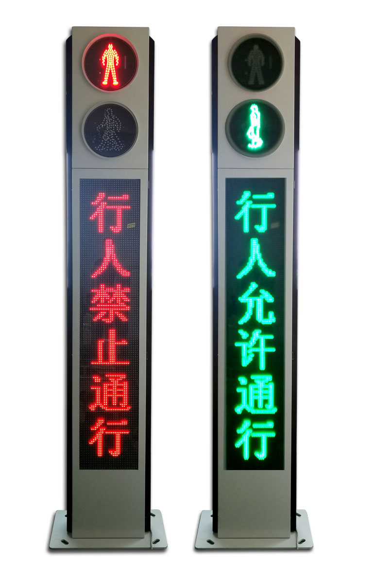 鑫光道一體式廣告人行信號燈圖片