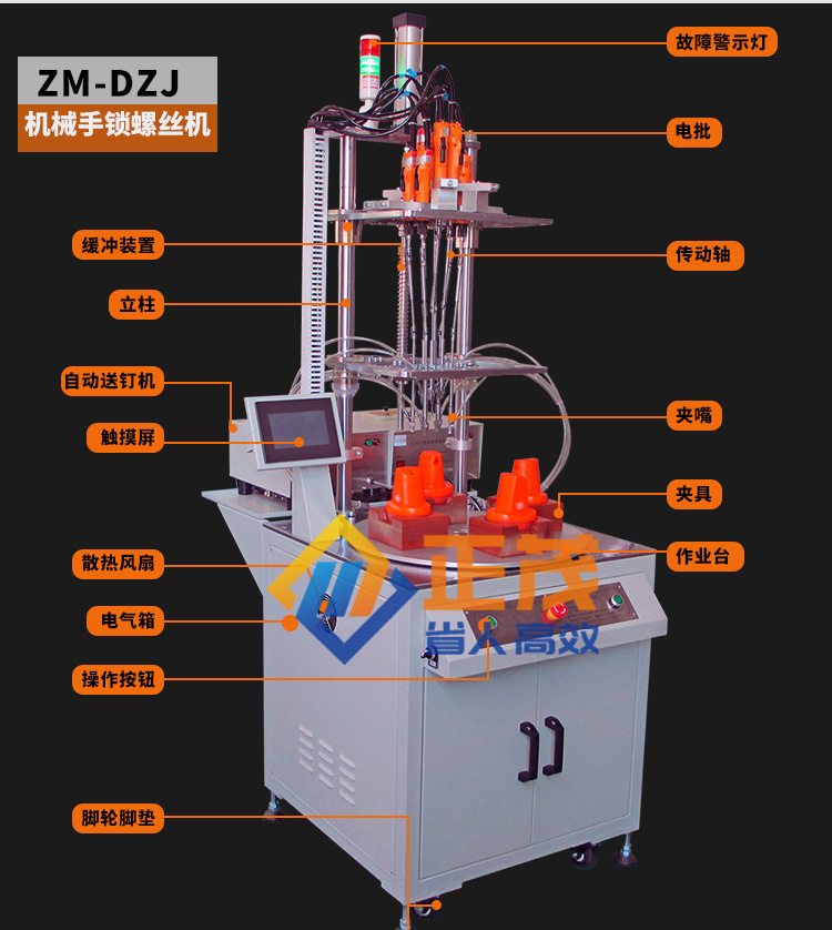 深圳市多轴固定式自动锁螺丝机厂家