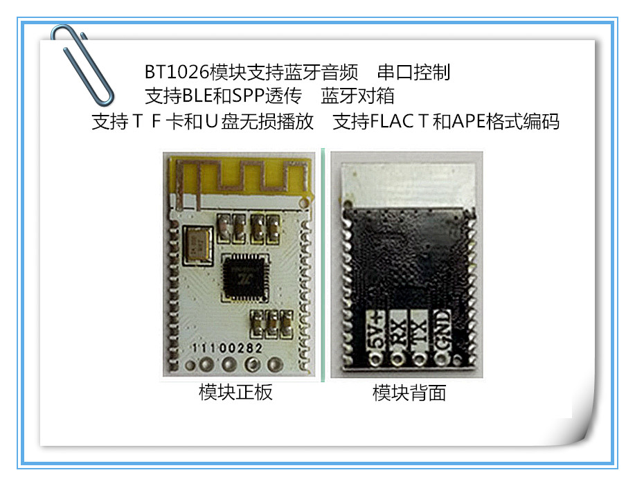 BT401蓝牙数传BLE音频MP3模块I2S音频数传串口AT低成本 BT401蓝牙模块