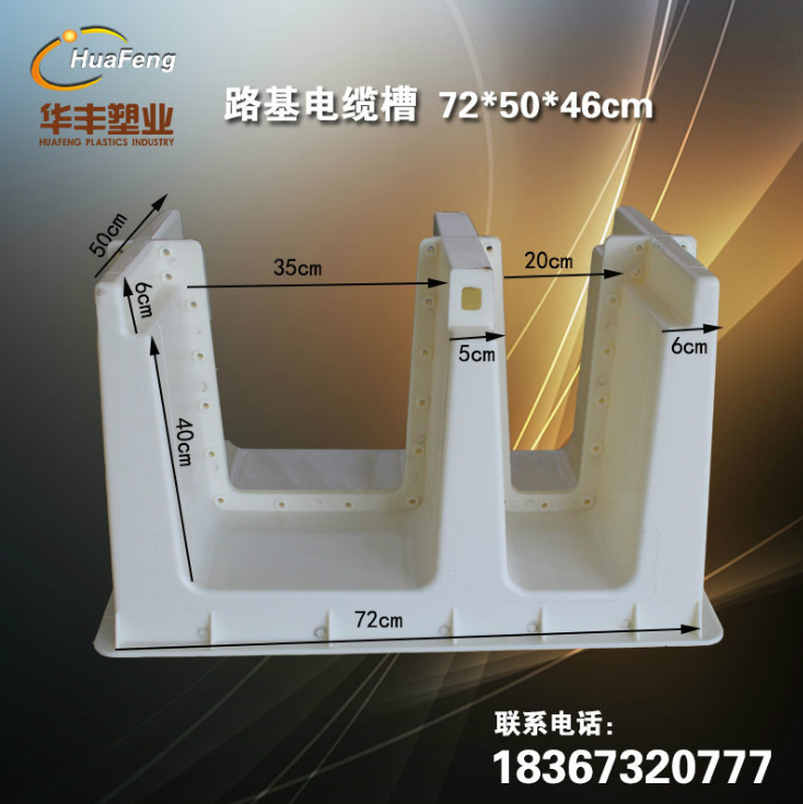水槽模具圖片