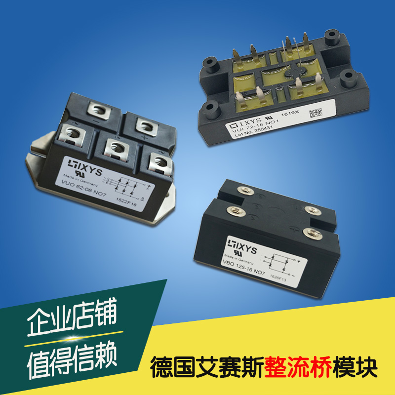 IXYS整流橋VUB72-16N圖片
