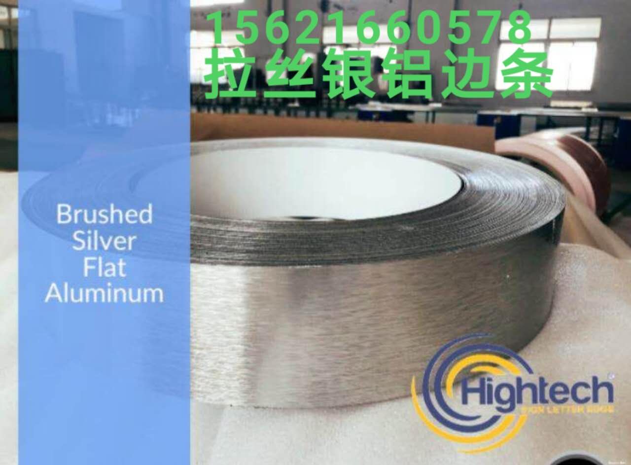 廣告材料鋁邊帶圖片/廣告材料鋁邊帶樣板圖 (2)