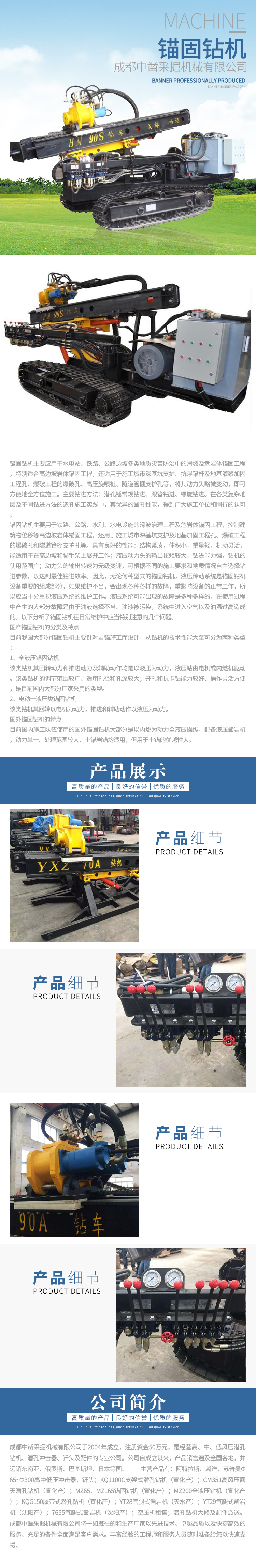 錨固鉆機圖片/錨固鉆機樣板圖 (3)