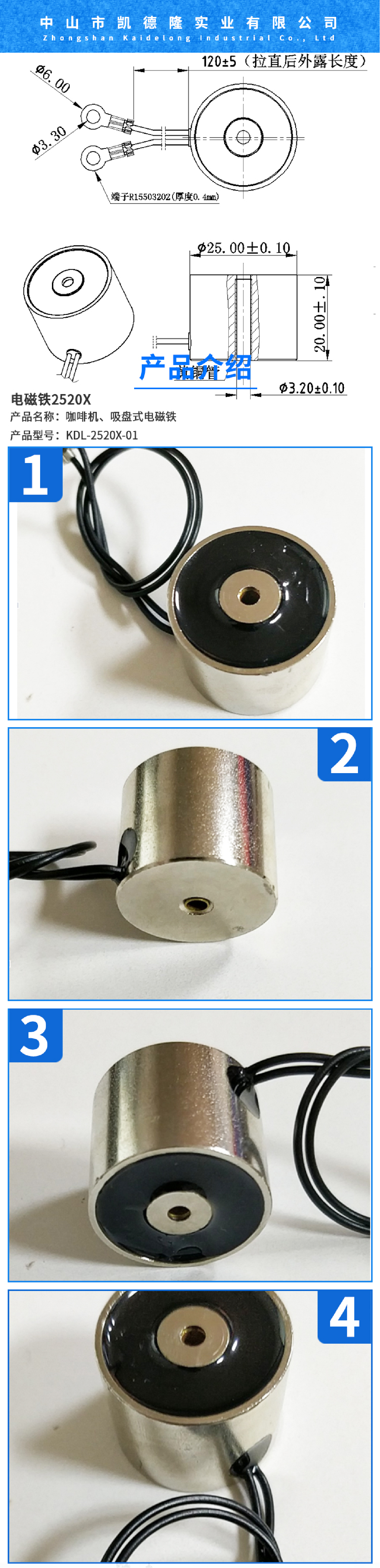 盤式電磁鐵圖片/盤式電磁鐵樣板圖 (4)