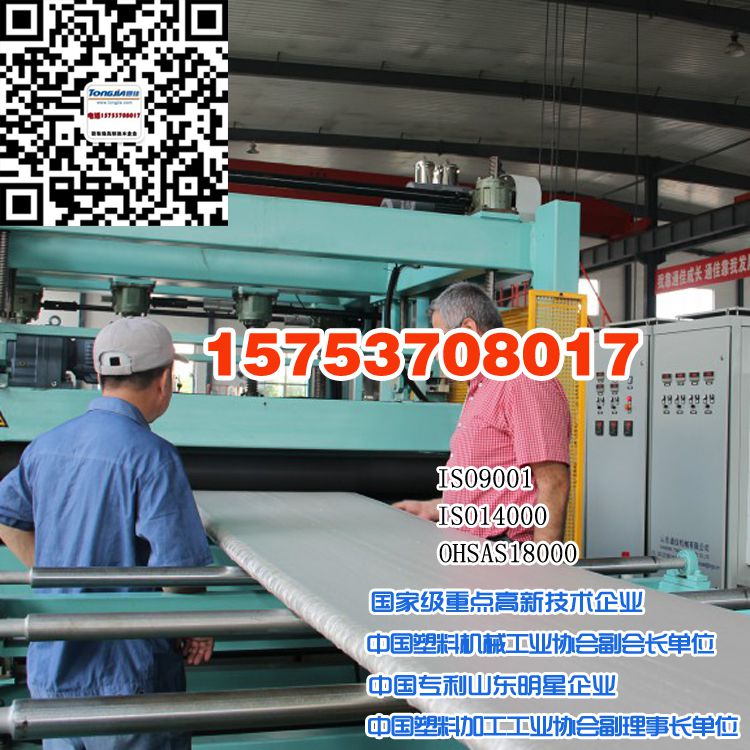 無氟二氧化碳擠塑板生產(chǎn)線設(shè)備擠塑圖片
