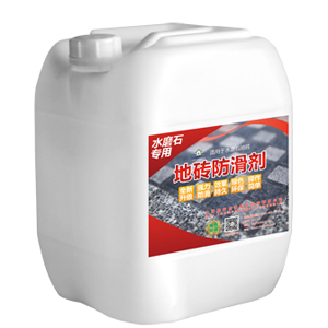 高亮光瓷磚專用防滑劑圖片/高亮光瓷磚專用防滑劑樣板圖 (3)