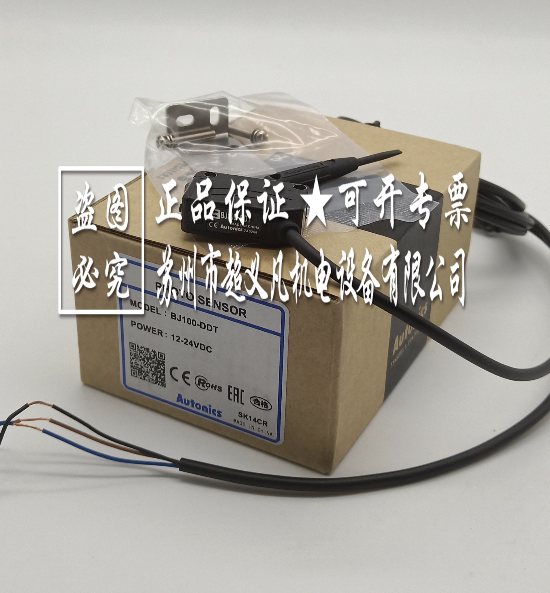 奥托尼克斯Autonics光电传感器BJ100-DDT