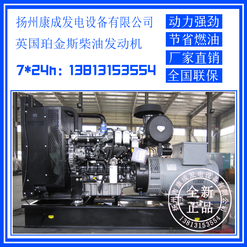 珀金斯發(fā)電機(jī)組圖片