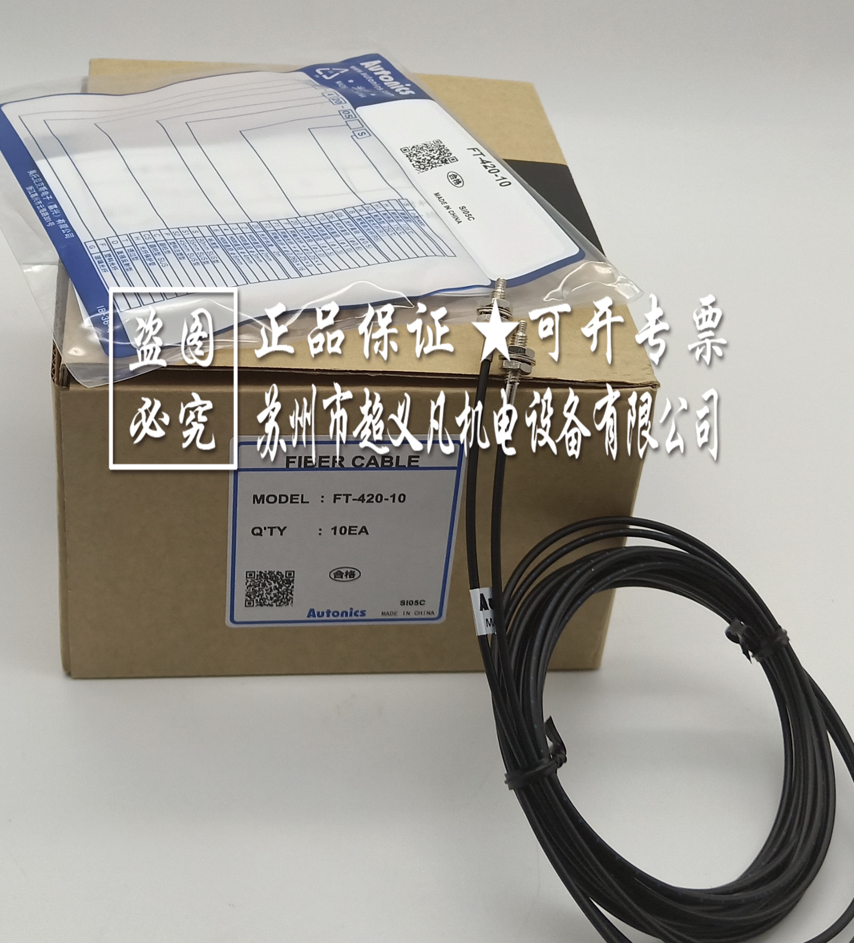 光纖線FT-420-10圖片/光纖線FT-420-10樣板圖 (2)