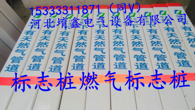 標志樁圖片/標志樁樣板圖 (3)