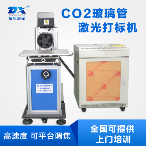東旭CO2金屬射頻管激光打標(biāo)機(jī)圖片/東旭CO2金屬射頻管激光打標(biāo)機(jī)樣板圖 (3)