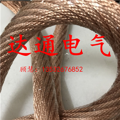 靜電拖地帶用銅線 導(dǎo)電接地裸銅軟連接線