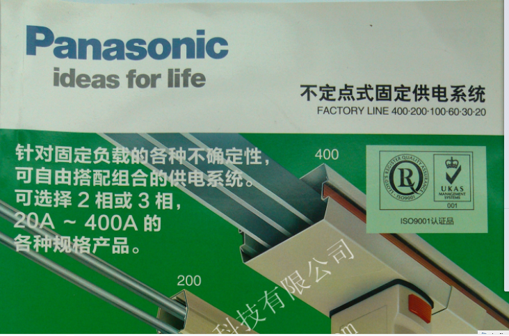 Panasonic供电轨道 滑触线集电轨DH5011 供电导轨图片