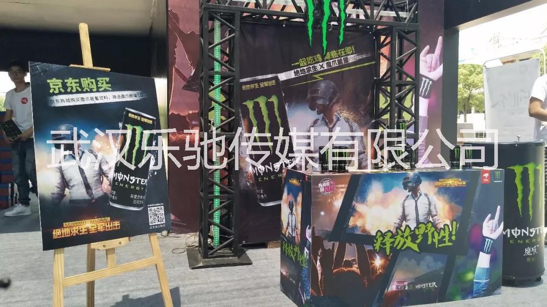 武漢 校園推廣 活動(dòng)策劃