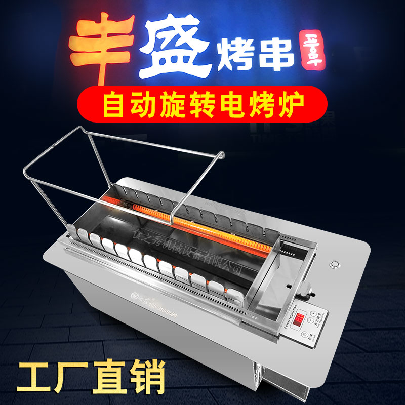 電烤爐圖片/電烤爐樣板圖 (3)