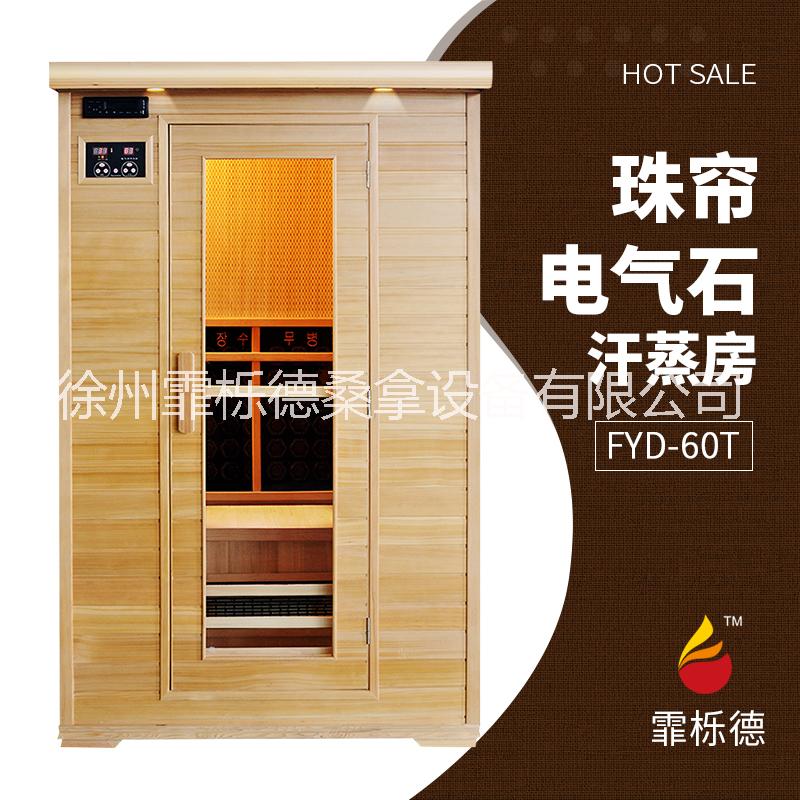 出口豪華款 家用移動(dòng)汗蒸房雙人電氣石汗蒸房