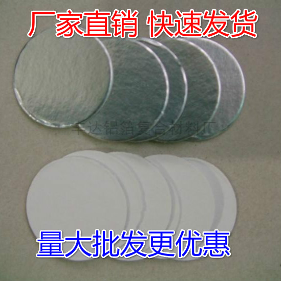 鋁箔墊片圖片/鋁箔墊片樣板圖 (4)