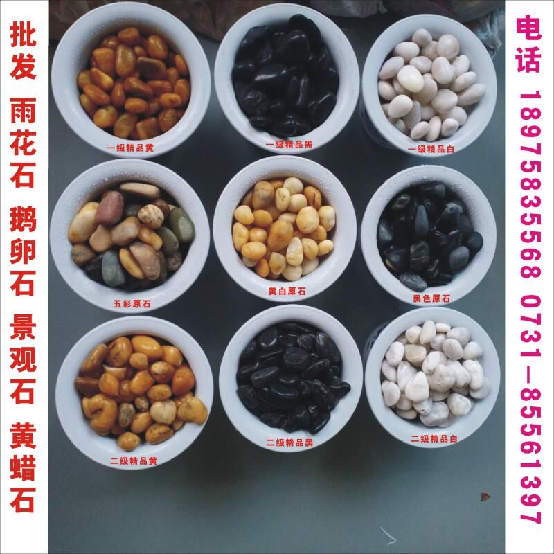 長(zhǎng)沙鵝卵石湖南雨花石圖片/長(zhǎng)沙鵝卵石湖南雨花石樣板圖 (2)