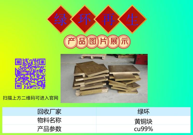 深圳废品回收公司 深圳废品回收信息网 深圳废旧物资回收公司图片