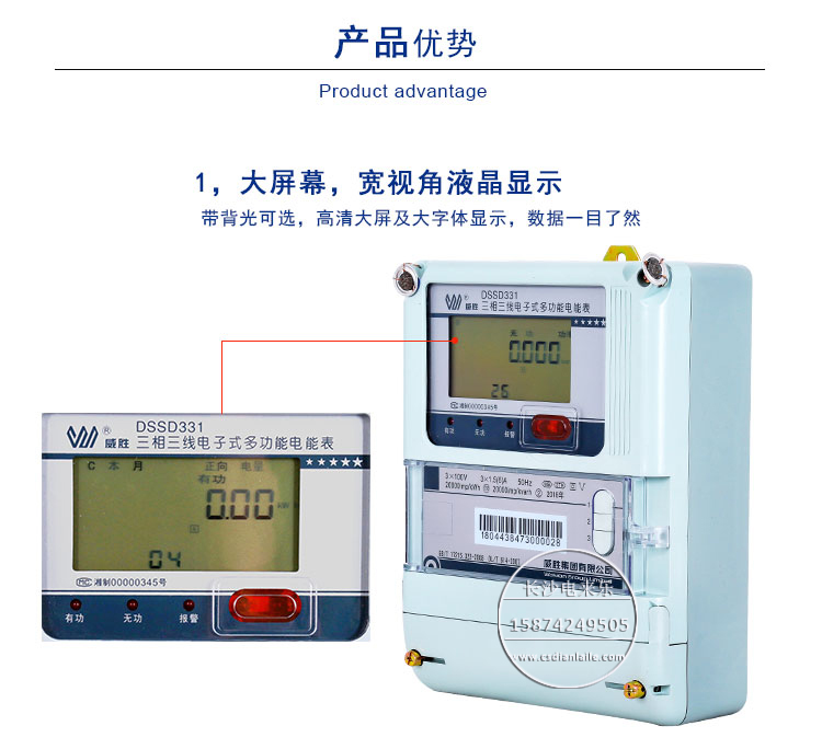 威胜DSSD331-MB3三相威胜DSSD331-MB3三相三线多功能电能表 水电厂矿场电力工业电能表