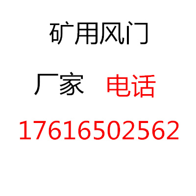 山东矿全机电科技有限公司销售部