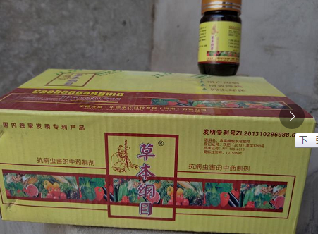 中藥葉面肥  中藥葉面肥料  中藥葉面肥化學(xué)劑  中藥葉面肥廠家